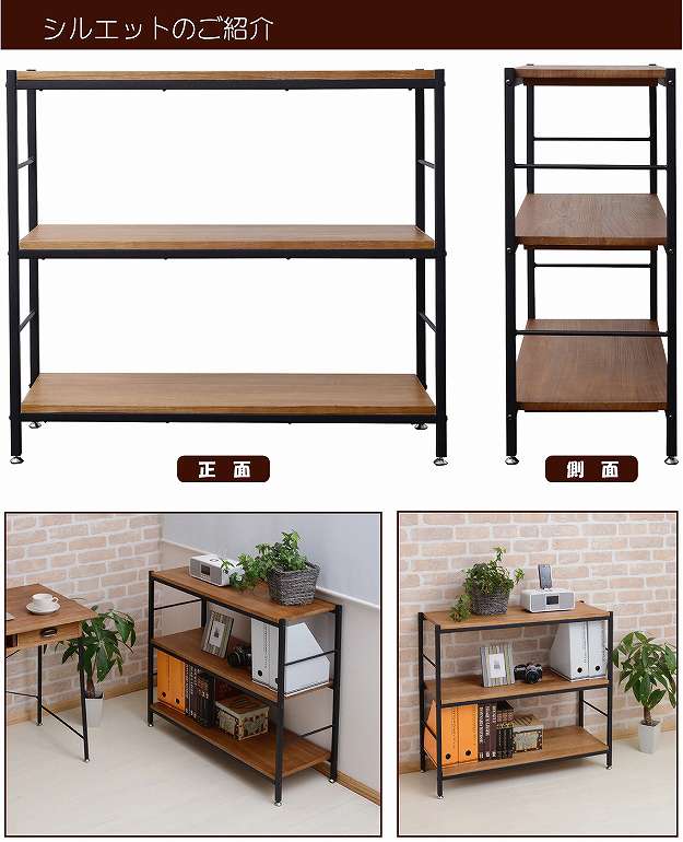 信頼 ラック オープンラック 木製 薄型 棚 幅90 3段 小型 90 収納 おしゃれ スリム スチール リビング シェルフ 奥行35 本棚 小さいサイズ 春バーゲン 特別送料無料 I Fb It