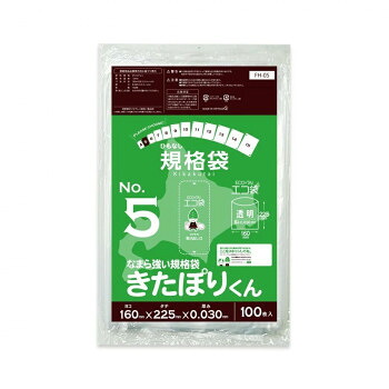 ひもなし規格袋 No.5 なまら強い規格袋きたぽりくん FH-05 透明 100枚×60冊|QUOLI