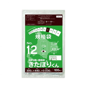 ひもなし規格袋　No.12　なまら強い規格袋きたぽりくん FH-12 透明 100枚&times;20冊｜QUOLI