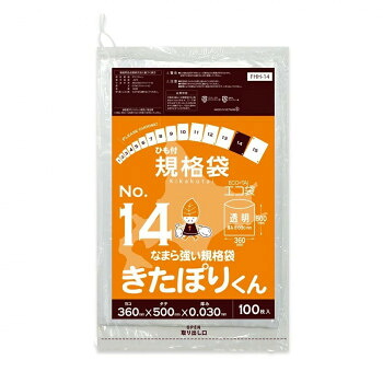 ひも付規格袋　No14　なまら強い規格袋きたぽりくん FHH-14 透明 100枚&times;20冊｜QUOLI