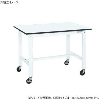 サカエ 軽量作業台KKタイプ パールホワイト キャスター付 1200×600×840mm KK-48LUB2W