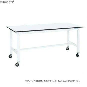 サカエ 軽量作業台KKタイプ パールホワイト キャスター付 1800×600×840mm KK-68LUB2W