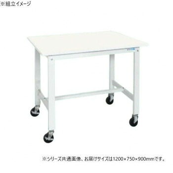 サカエ 軽量作業台KHタイプ 抗菌・抗ウイルス キャスター付 1200×750×900mm KH-49VPWYSE