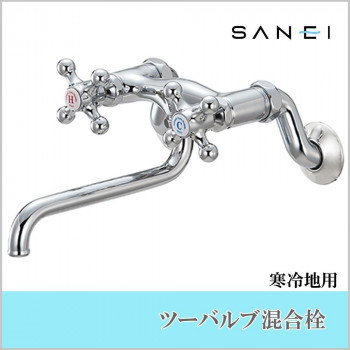 三栄水栓 SANEI　ツーバルブ混合栓　寒冷地仕様 K231YK-13｜QUOLI