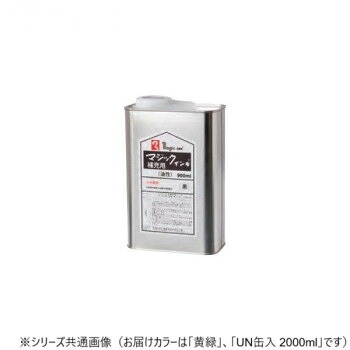 寺西化学工業　マジック　補充インキ　UN缶入　2000ml　油性　黄緑　MHJ2000-T9