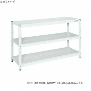 サカエ ラック 1500×650×900mm パールホワイト 3段タイプ STN3-1590W