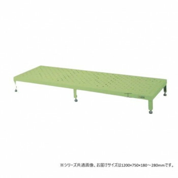 サカエ 足踏台高床用 1200×750×180mm グリーン 防振アジャスター付 JA-1275N