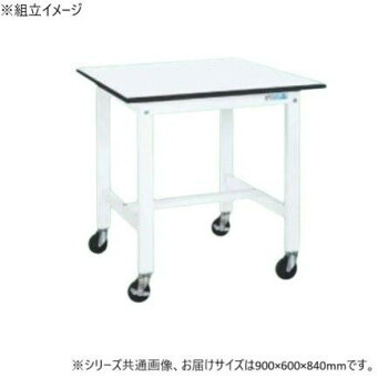 サカエ 軽量作業台KKタイプ パールホワイト キャスター付 900×600×840mm KK-38LUB2W|QUOLI