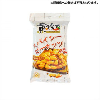 友盛貿易 黄飛紅 スパイシーピーナッツ 麻辣花生210g×16pc 0180187|QUOLI