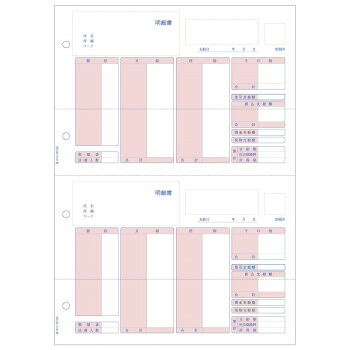 ヒサゴ ベストプライス版 (給与)明細書 2面 500枚 BP1203