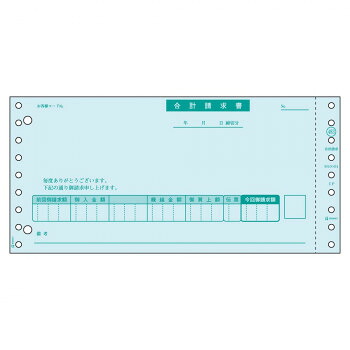 ヒサゴ 合計請求書 400セット GB483