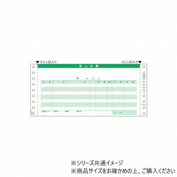 ヒサゴ 売上伝票 請求・納品書付 3P 250セット GB233-3S
