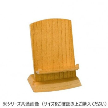 ALTE MEISTER　アルテマイスター　仏具　たわわ　利休型見台　3.5　LB色　2G744