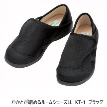 神戸生絲　コベス　あし笑顔/かかとが踏めるルームシューズLL KT-1 ブラック