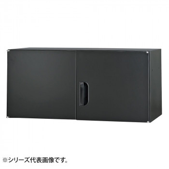 豊國工業 壁面収納庫浅型上置き棚H420 ブラック HOS-U3SX-B CN-10色(ブラック)