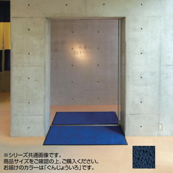 インドアマット ブライトマットII 特大 75×90cm ぐんじょういろ|QUOLI