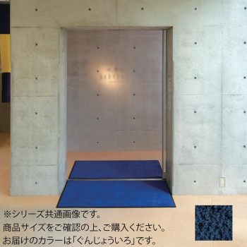 インドアマット　ブライトマットII　12号　90&times;120cm　ぐんじょういろ｜QUOLI