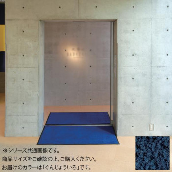 インドアマット　ブライトマットII　30号　150&times;180cm　ぐんじょういろ｜QUOLI