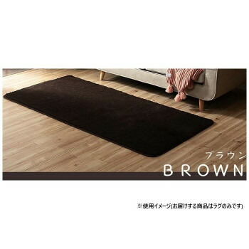 ラグ カーペット 長方形 1畳 無地 フィラメント 約90×185cm ブラウン 1280600061103