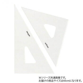 ドラパス 三角定規　目盛なし 3mm厚 60cm 13037
