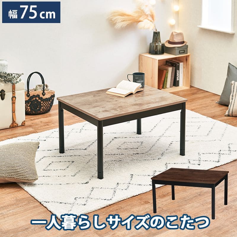 かわいい こたつ 省スペース 低い おしゃれ リビング 座卓 ローテーブル 一人暮らし コタツ 丈夫 パソコン 天板 テーブル 一人用 折りたたみ スリム ヒーター 90 50 楕円形 こたつテーブル コンパクト コンセント