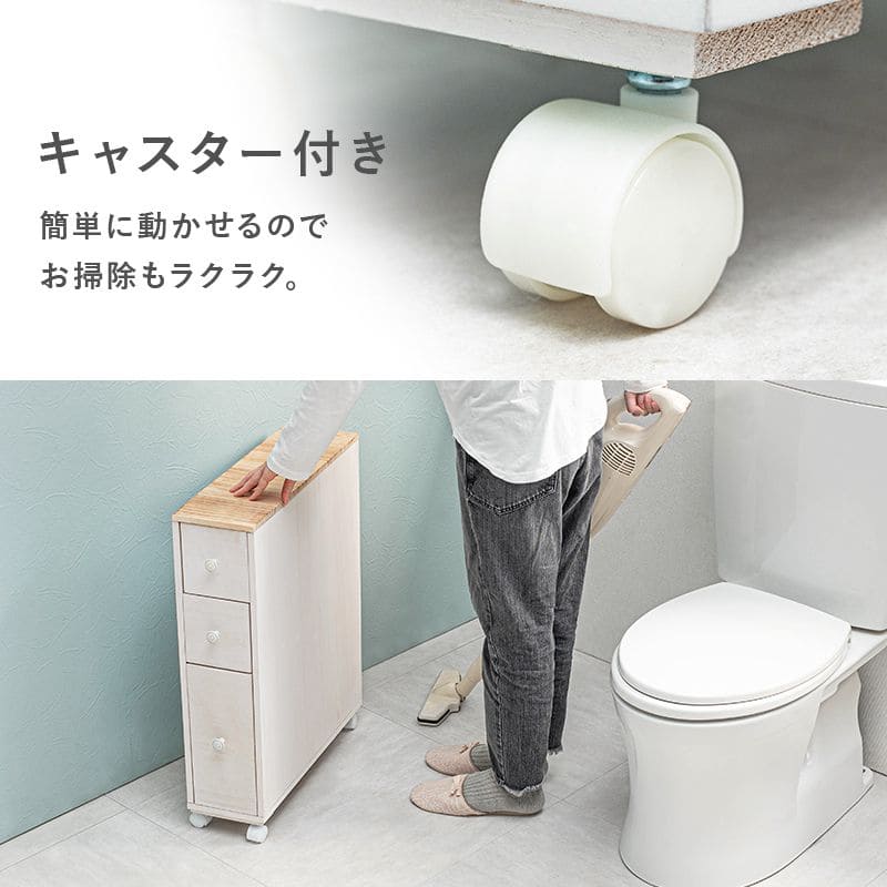 激安大特価！】 スリムラック トイレ キャスター 引き出し トイレ収納 完成品 隙間収納 スリム トイレラック 木製 北欧 おしゃれ 薄型 棚 ラック  サニタリー コンパクト サニタリー収納 サニタリーラック キャビネット 背面 壁面 収納 fucoa.cl