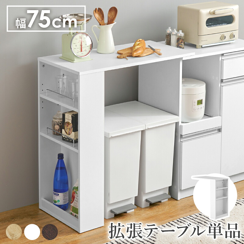 引っ敷き特集 インテリア・寝具・収納-キッチンカウンター・カウンターワゴン-収納家具