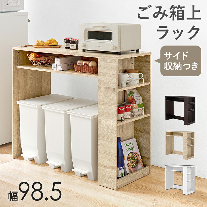 キッチンカウンター 間仕切り 収納 キッチン 作業台 ゴミ箱 ダストボックス テーブル付き 一人暮らし 棚 ゴミ箱収納 約 幅100 奥行40 高さ90 レンジ台 おしゃれ ゴミ箱が置ける カウンターテーブル ゴミ箱収納付き 木製 テーブル付き ゴミ箱スペース スリム ロータイプ|QUOLI