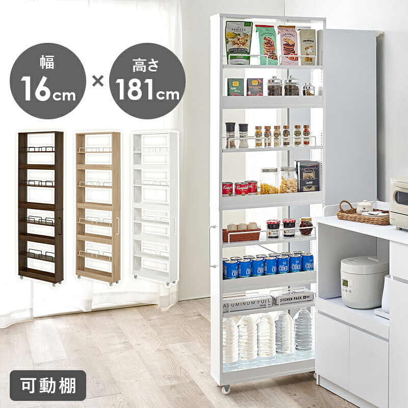 引っ敷き特集 キッチン隙間収納-収納家具-インテリア・寝具・収納