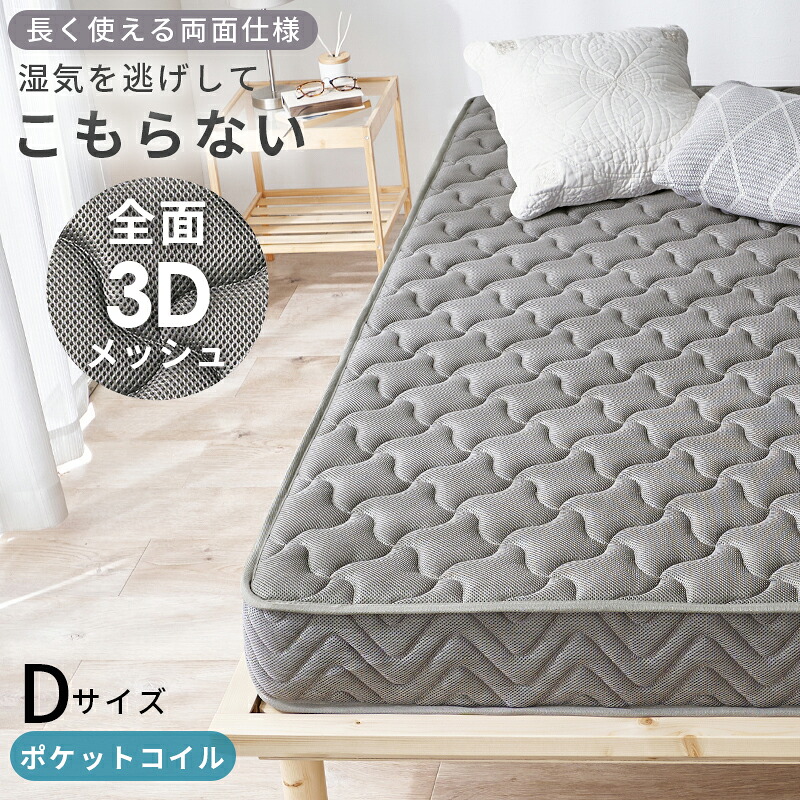 マットレス 敷布団 ダブル 快眠 腰痛 厚さ 20cm ポケットコイル ベッド 敷き布団 厚手 ポケット コイル ベッドマットレス 肩こり 幅140cm ベッドマット ふとん 寝具 腰痛防止 厚め 布団 通気性 圧縮 ファミリー ロール 140×195 ダブルマットレス スプリングマットレス