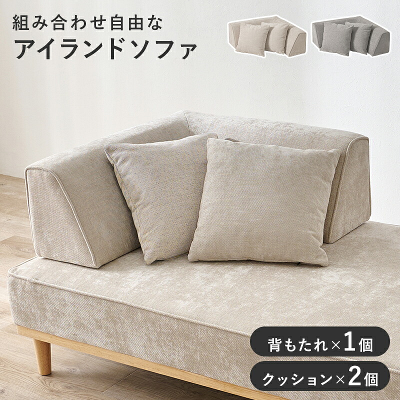 ソファ 2人掛け ソファー 一人掛け 一人用 コンパクト 1人 2人掛けソファ ローソファ 一人暮らし 2人 ワンルーム 2人用 二人 ローソファー 脚付き ゆったり ロータイプ おしゃれ カウチソファ 肘掛けなし アイランドソファ ヘッドレスト L字背もたれ クッション2個|QUOLI