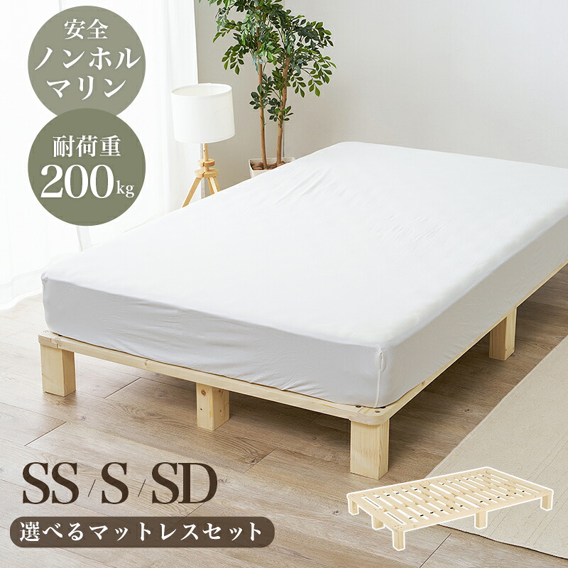 ベッド すのこ セミダブル シングル セミシングル マットレス付き 頑丈 すのこベッドフレーム すのこベッド ローベッド マットレス セット フレーム ロータイプ 天然木 ベッドフレーム スノコベッド ヘッドレス 一人暮らし スノコ 木製 丈夫 脚付きベッド マット付き｜QUOLI