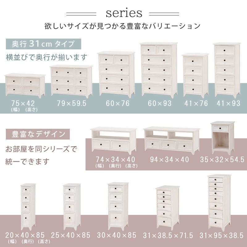 往復送料無料 チェスト 完成品 6段 木製 白 アンティーク 幅40 スリム 奥行30 薄型 大容量 タンス 収納 おしゃれ 脚 一人暮らし 天然木  ホワイト ワイド 天板 取っ手 引出し 取手 脚付き 姫系 寝室 サイドボード 洋風 木目 洋服収納 dgrau.digital