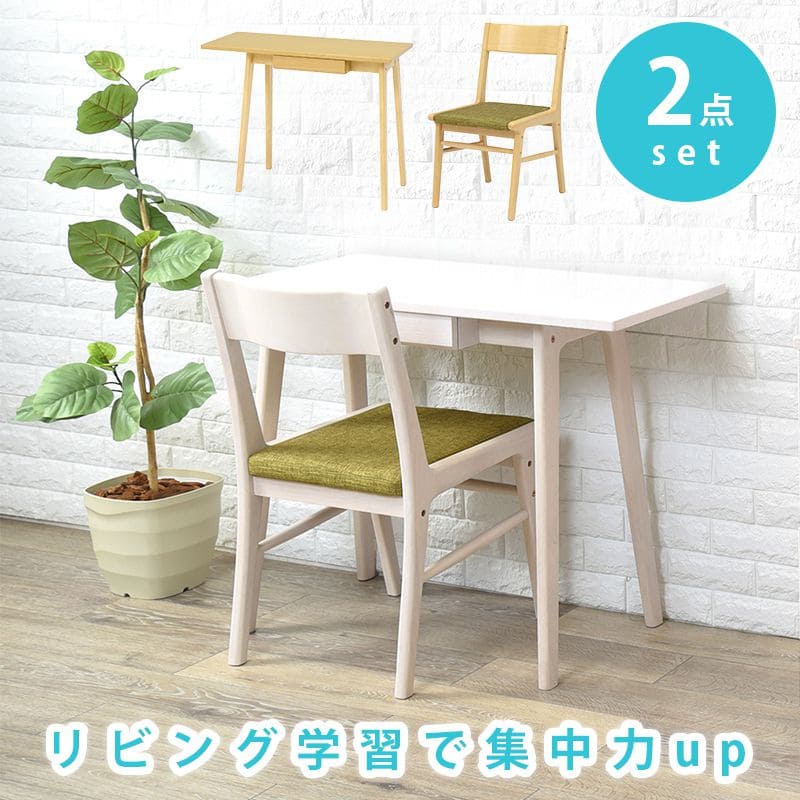デスク チェア Pcデスク おしゃれ イスセット ウッド コンパクト セット ハイ ハイタイプ パソコン 一人暮らし 一人用 勉強 収納 奥行40 小さめ 幅90 引き出し 木目 木製 机 椅子 椅子セット 椅子付き 省スペース 薄型 最大54 オフ セット デスク チェア Pcデスク おしゃれ イスセット ウッド コンパクト セット ハイ ハイタイプ パソコン 一人暮らし 一人用 勉強 収納 奥行40 小さめ 幅90 引き出し 木目 木製 机 椅子 椅子セット 椅子付き 省スペース 薄型 最大54 オフ セット