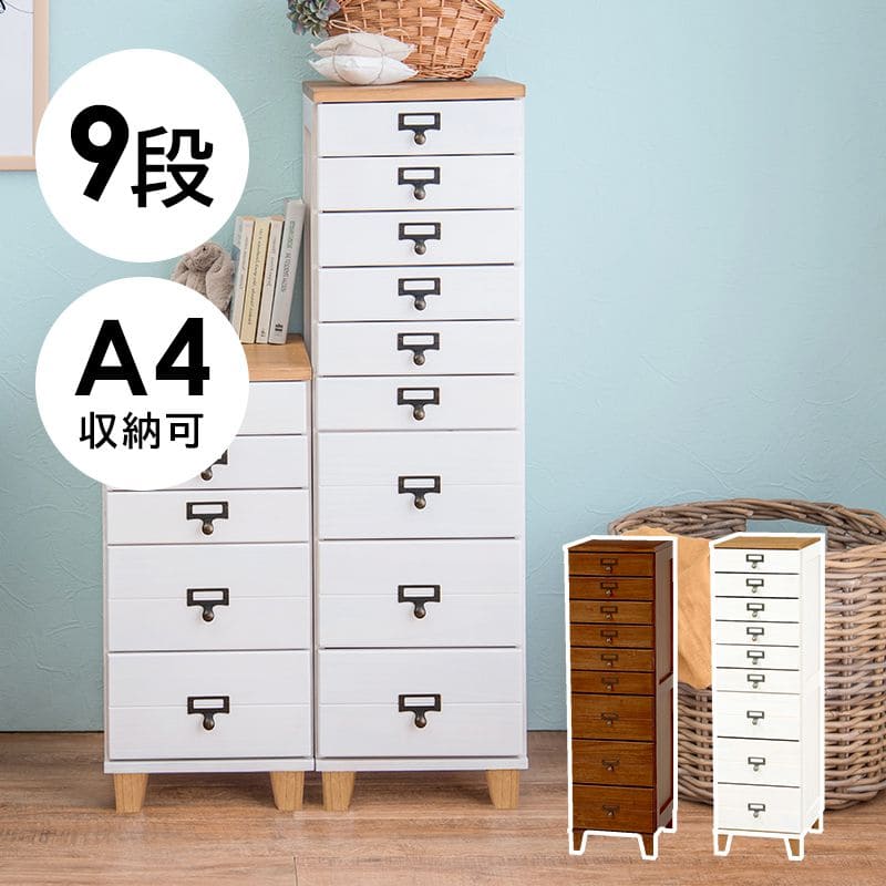 多段チェスト a4 書類 チェスト 多段 スリム 完成品 幅30 サイドチェスト デスク 9段 大容量 木製 キャビネット 引き出し いっぱい リビングチェスト 書類収納 おしゃれ サイドテーブル アンティーク 天板 脚付き 書類収納ラック キッチン コンパクト 収納チェスト 事務
