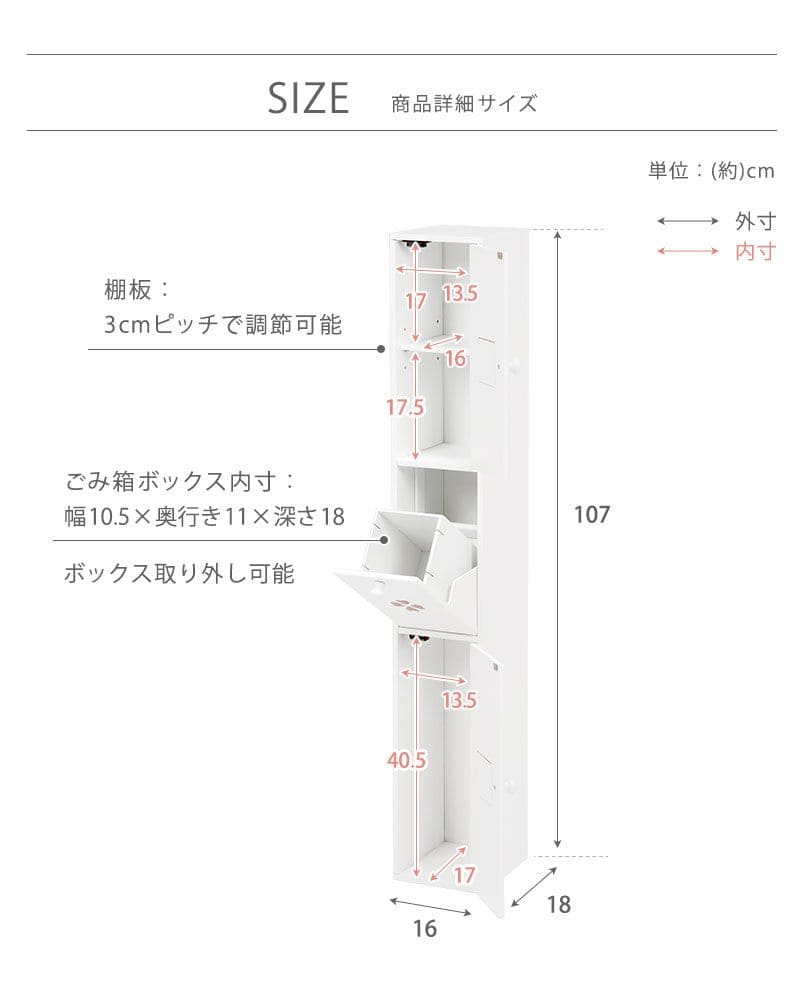 捧呈 トイレ収納 完成品 姫系 スリム 木製 ゴミ箱付き ホワイト トイレラック キャビネット 薄型 扉付き おしゃれ 15cm ラック コンパクト  隙間収納 棚 トイレ サニタリー収納 スリムラック 背面 壁面 収納 サニタリー 賃貸 www.rmb.com.ar