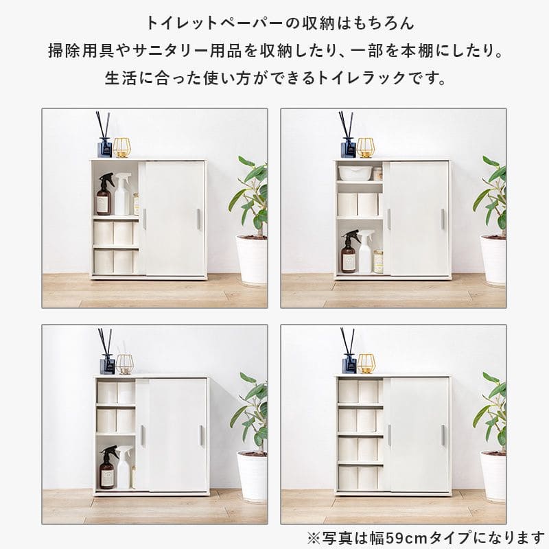 プレゼントを選ぼう！ トイレ収納 スリム 木製 引き戸 トイレラック キャビネット 薄型 扉付き おしゃれ 75cm 北欧 ラック コンパクト 隙間収納  棚 トイレ 賃貸 サニタリー収納 スリムラック 背面 壁面 収納 サニタリー 木 rmb.com.ar