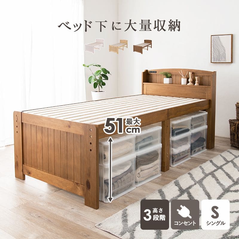 ベッド すのこ シングル すのこベッドフレーム すのこベッド ヘッドボード 高さ調節 コンセント付き 天然木 ハイタイプ 宮付き フレーム 敷布団 ベッドフレーム スノコベッド シングルベッド 一人暮らし スノコ 頑丈 木製 おしゃれ フレームのみ 子供部屋 脚付きベッド｜QUOLI