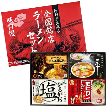 全国銘店ラーメン詰合せ GR-120 &times;5個セット｜QUOLI
