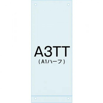 TOKISEI 常磐精工 ポスター用スタンド看板マグネジ-アンダーバー付アクリル板A3縦縦 PSMNAC-A3TT