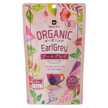 Mug＆Pot　1杯用ティーバッグ オーガニック　紅茶 アールグレイ (2g×20P)　12個セット 2211