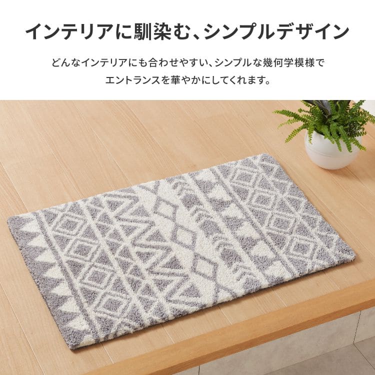 国内正規品 玄関マット 屋内 風水 幾何学 大判 室内 50 80 滑り止め 厚手 高級感 かわいい 華やか 動物 柄 小さい おしゃれ 50 80 ラグ 玄関 北欧 グレー ネイビー 新生活 業務用 靴置き場 夏 開運 上品 絨毯 マット
