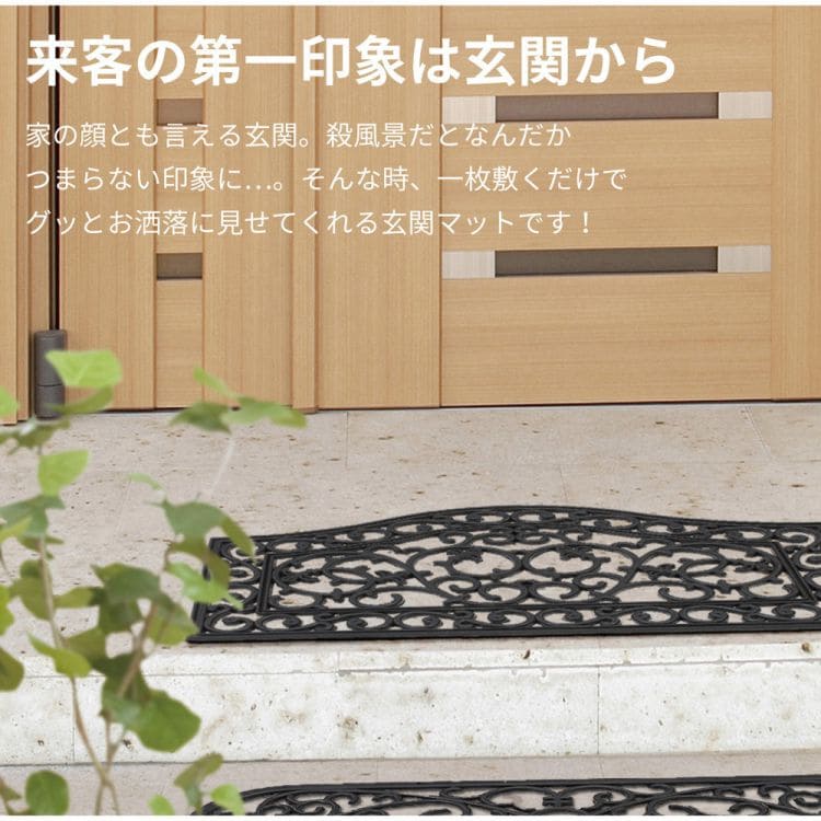 玄関マット 屋外 ゴム 洗える 55 風水 外用 大きめ ラバー 大判 泥除け 屋外用 85 カフェ 業務用 おしゃれ 泥落とし