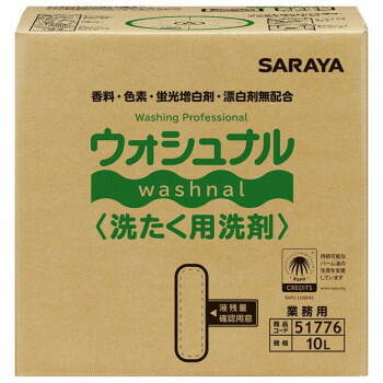 サラヤ ウォシュナル洗たく用洗剤 10L 51776