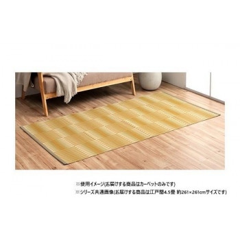 日本製 洗えるカーペット ベージュ 江戸間4.5畳 約261×261cm 1090580021102