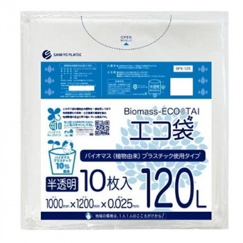 Biomass ECO TAI バイオマス エコ袋 120L BPK-125 半透明 10枚×30冊|QUOLI