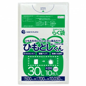 らく袋　ひもとじくん　30L HMTH-30 半透明 10枚&times;50冊｜QUOLI 17,737円