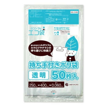 ECO TAI　エコ袋　持ち手付きポリ袋 KBN-2540N 透明 50枚&times;20冊｜QUOLI