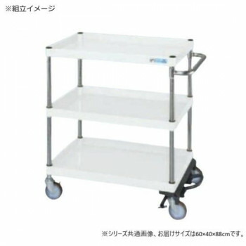 サカエ CSパールワゴン中量タイプ フットブレーキ付 パールホワイト CSP-6083BRW