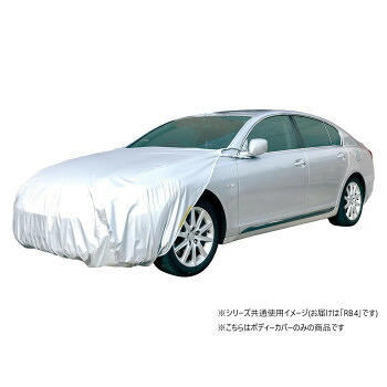 アラデン　ボンネット保護カバー2 MV　RB4